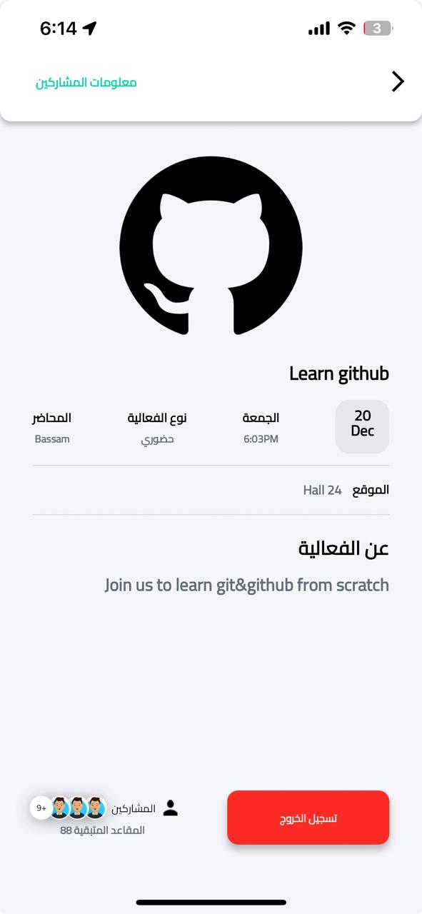 App Screen