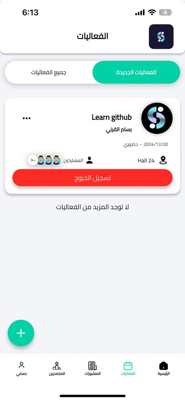 App Screen