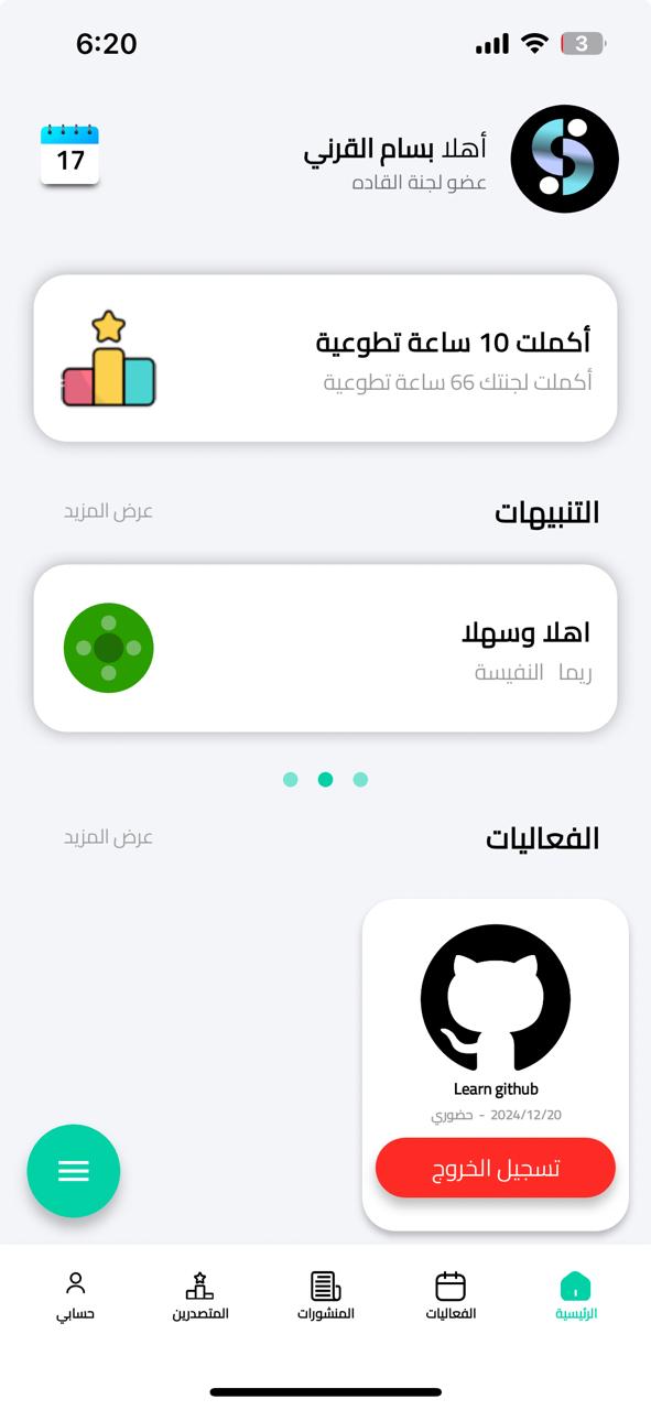 App Screen