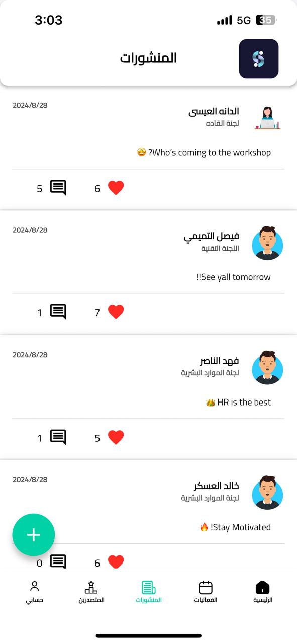 App Screen
